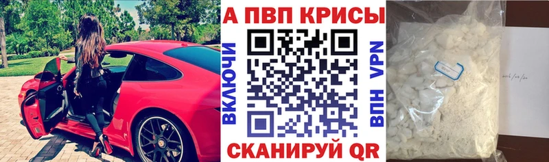 A-PVP Crystall закладка Бор