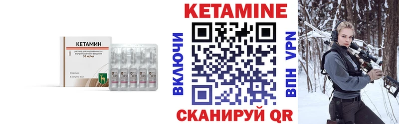 Кетамин VHQ  Бор 